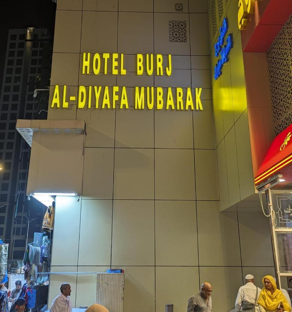 Hotel Burj Al Diyafa Mubarak Μέκκα Εξωτερικό φωτογραφία