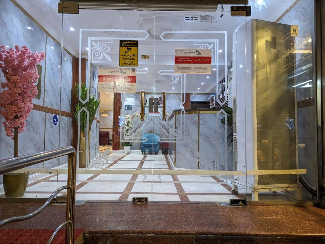 Hotel Burj Al Diyafa Mubarak Μέκκα Εξωτερικό φωτογραφία